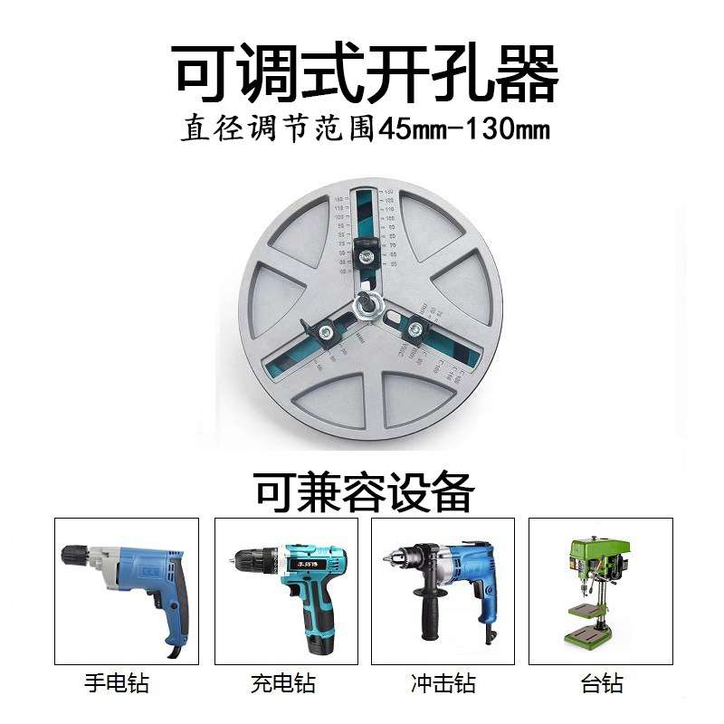 可调型开孔器新款可调节变径家装石膏板音箱喇叭打孔蝶形打孔神器