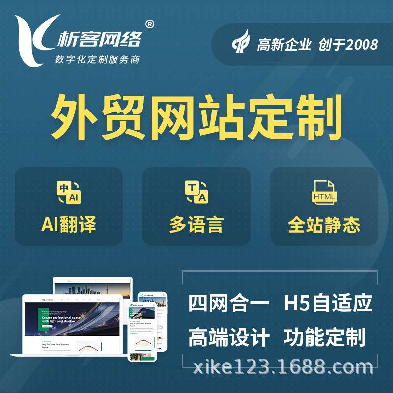 企业AI智能网站AI小程序写文章自动更新系统开发建设制作搭建制作