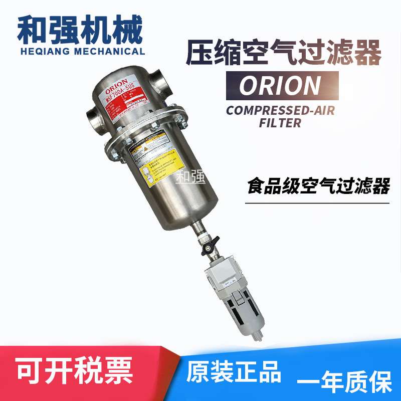 ORION不锈钢除油过滤器 MSF1500A-SUS/滤芯EMS1500油雾过滤器芯