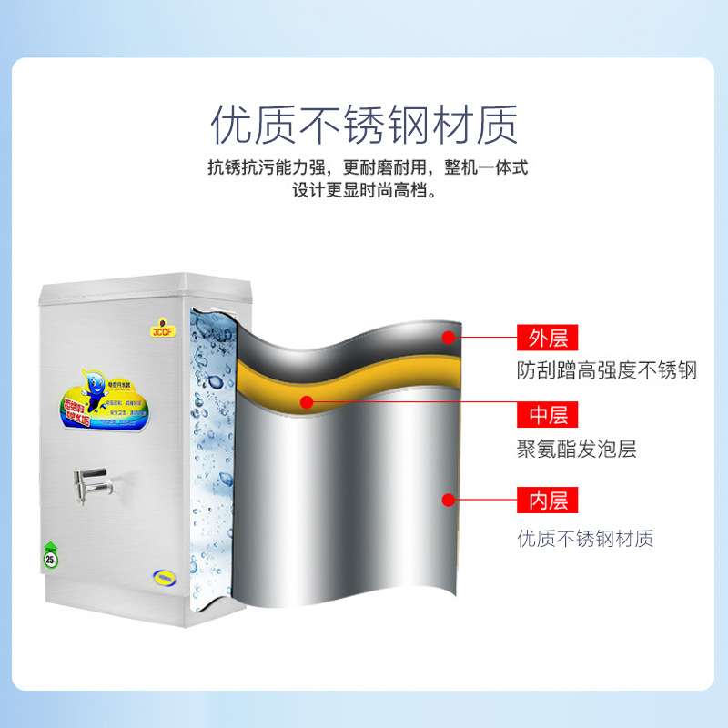 金城商用开水器全自动电热开水机热水机奶茶店酒店食堂厨房开水桶