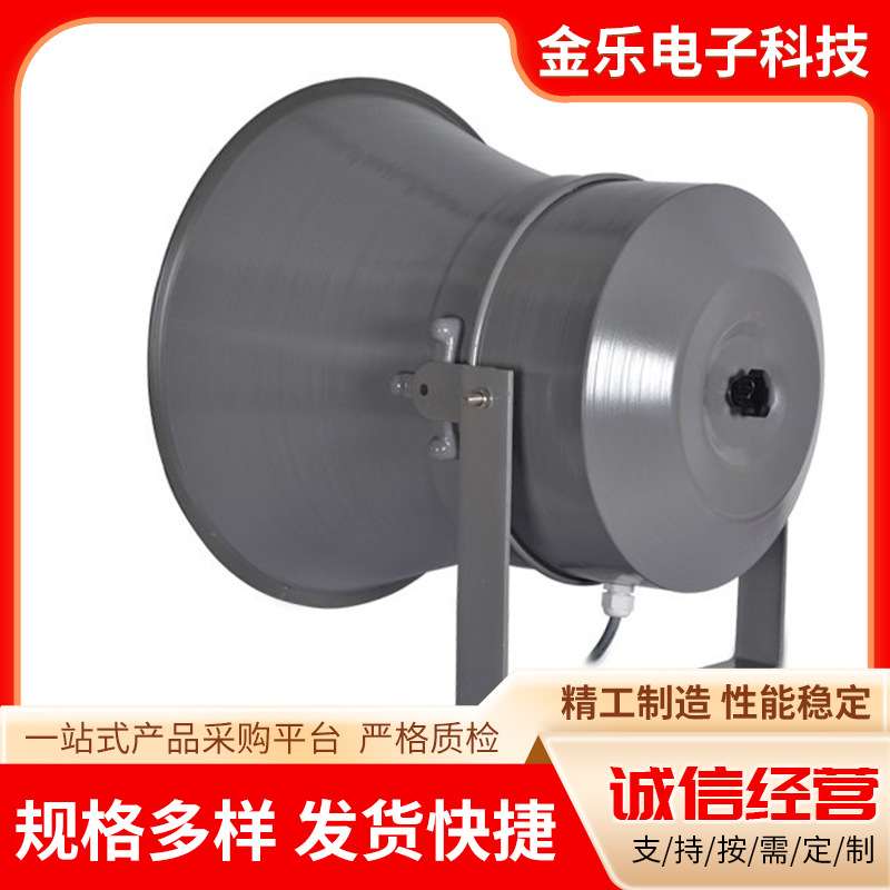 大功率广播扬声器 户外高音喇叭扩音器 村委宣传大喇叭扬声器音箱