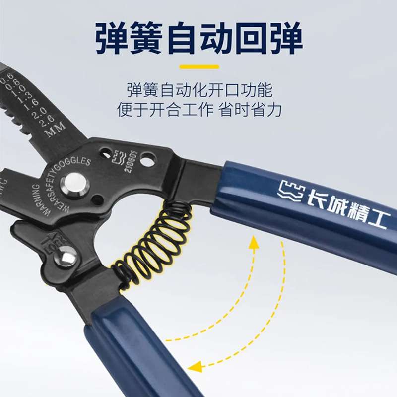 长城精工剥线钳多功能拨线钳子剥皮钳扒线钳子电线去皮钳电工工具