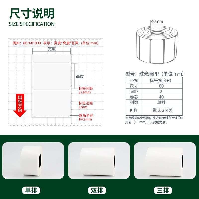 整箱珠光膜PP标签纸空白不干胶防水纸不易撕破打印纸亮白标签纸
