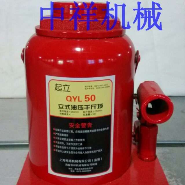 50吨千斤顶 液压 厂家直销2-200吨立式液压千斤顶 汽车千斤顶50t