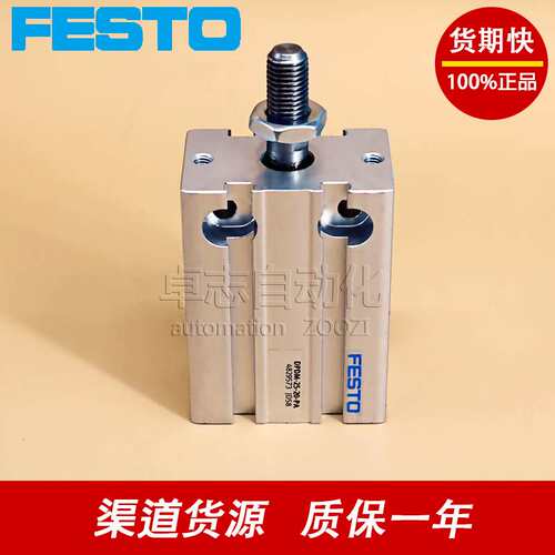 FESTO费斯托DPDM-Q-10-5-10-15-20-25-30-S-P-T-H-PA-T1紧凑气缸