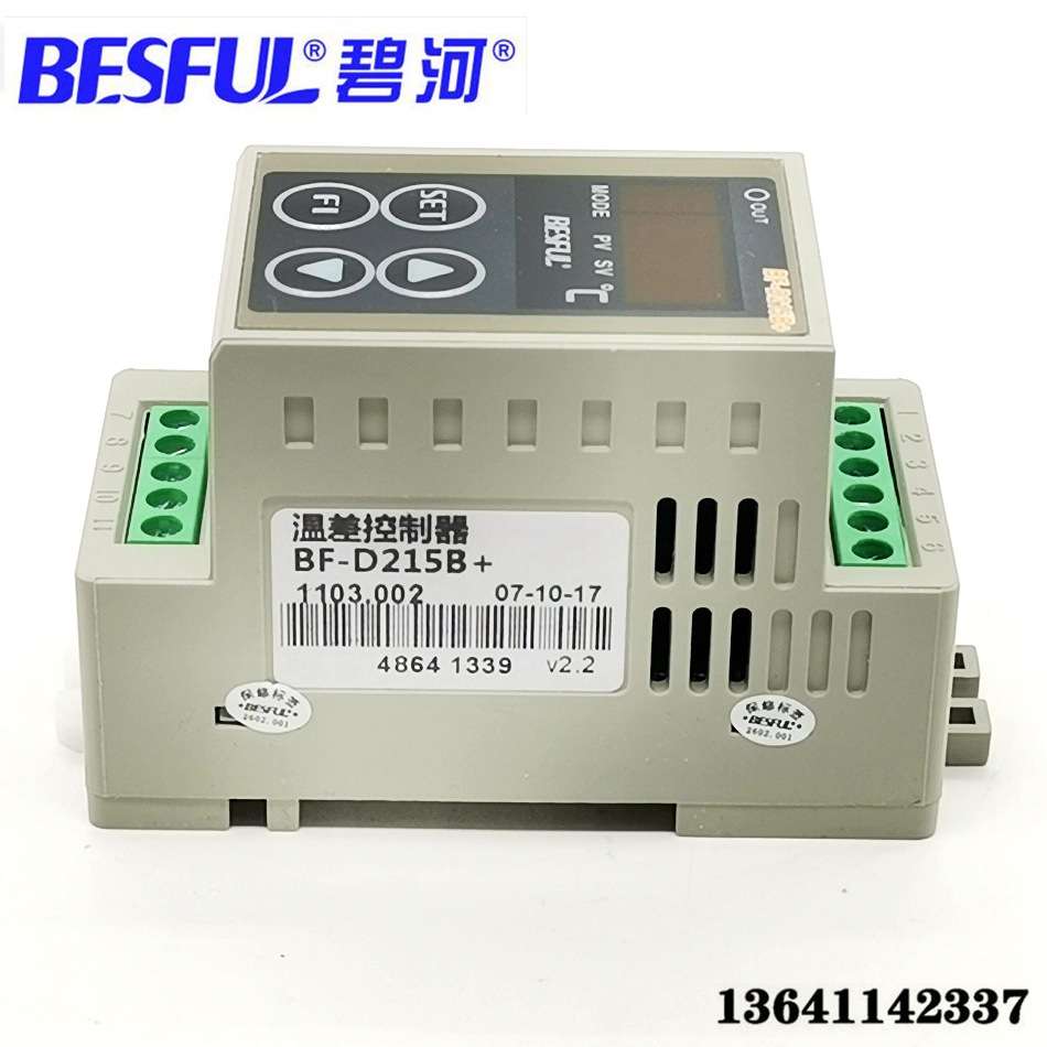 碧河BF-D215B+导轨型温差仪太阳能热水循环温差控制器 回水控制器