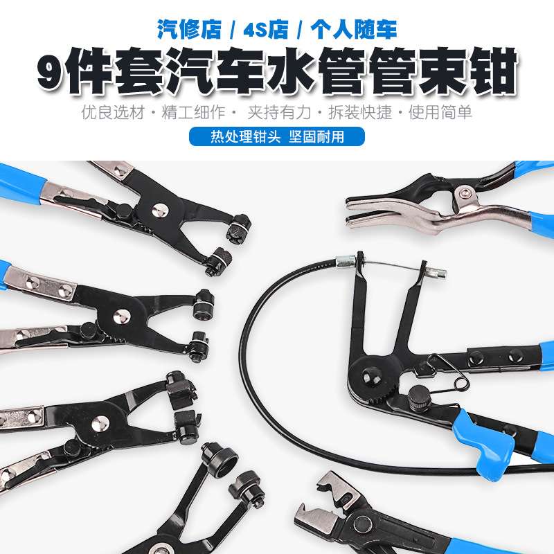 管束钳抱箍喉箍钳油管卡子钳汽车水管卡箍钳汽修卡扣钳子束夹工具