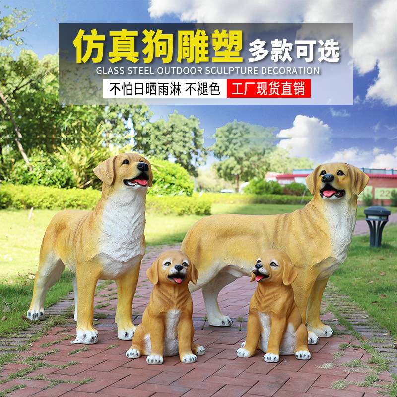 花园仿真大狼狗金毛犬摆件家居客厅庭院装饰工艺品玻璃钢动物雕塑