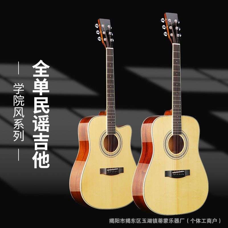 全单吉他41寸民谣吉他40寸厂家 云杉桃花芯亮光抛光单板实木琴