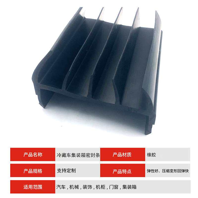 工字丁字冷藏车集装箱密封条厢式货车门缝胶条防水三元乙丙带背胶