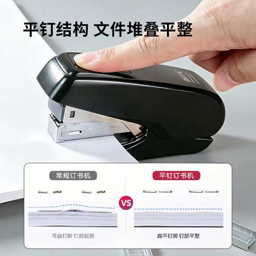 阮氏标准省力订书机305F平脚平针40页学生办公用中号订书器钉书机