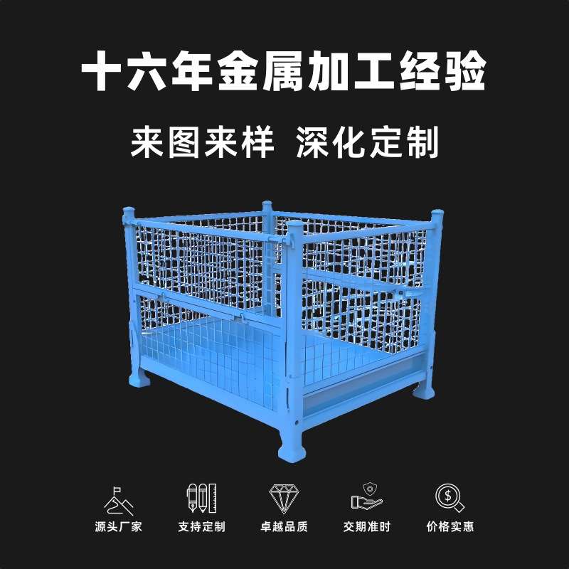 物流通用网箱折叠钢制网格料箱周转箱金属料架仓储笼喷塑重型