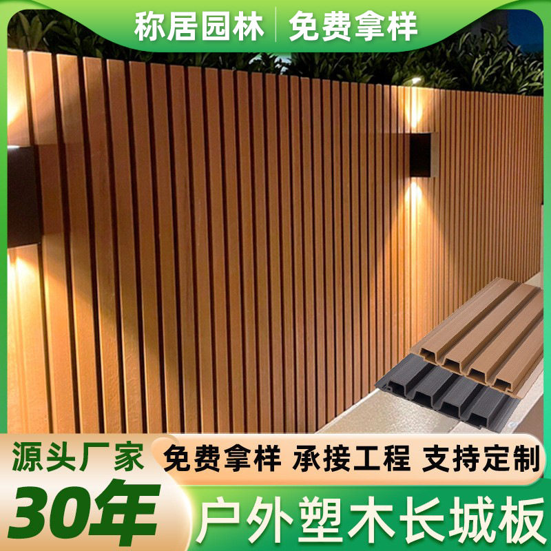 塑木长城板户外庭院木塑护栏阳台吊顶格栅扣板二代共挤板防腐木图片