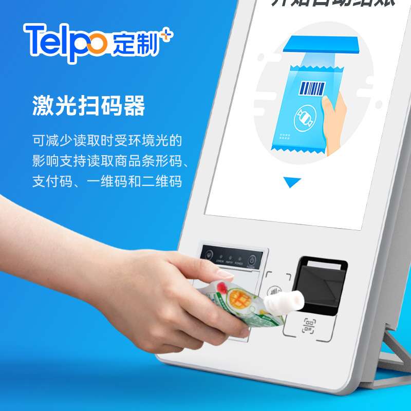 15.6寸台式自助终端K10 扫商品码打印触屏点餐收银一体机二次开发
