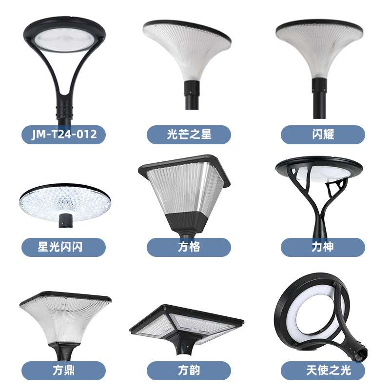 厂家直供户外铝制LED景观庭院灯草坪灯小区道路灯及各类灯头灯杆