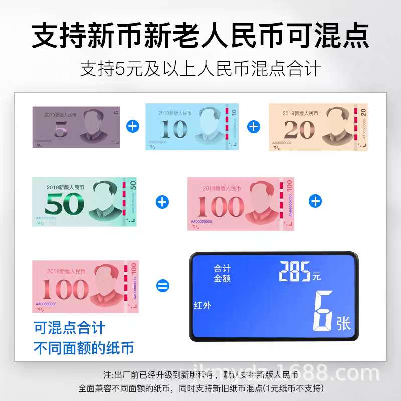 维融验钞机E55新款高端B类点钞机银行专用商用办公支持2024年新币图片