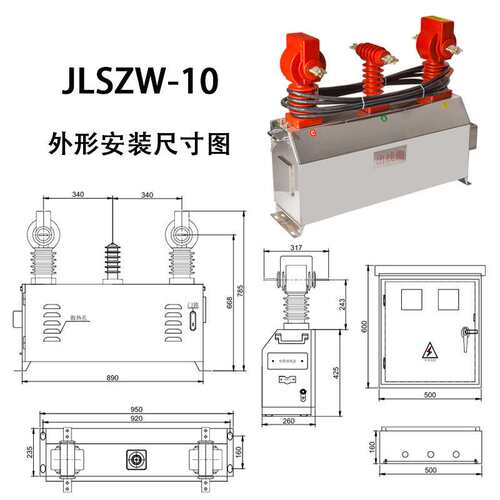 jlszw-10kv高压计量箱不锈钢倒立式三相三线四线组合式互感器户外
