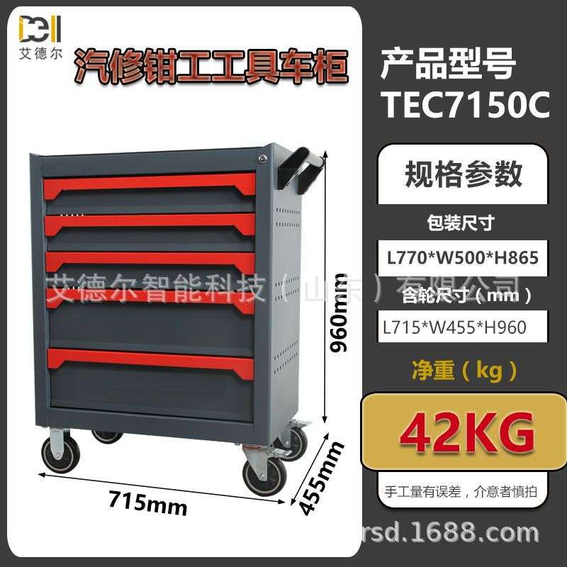 汽修钳工维修工具柜移动工具箱柜5抽屉7抽屉重型加厚钢板工具车