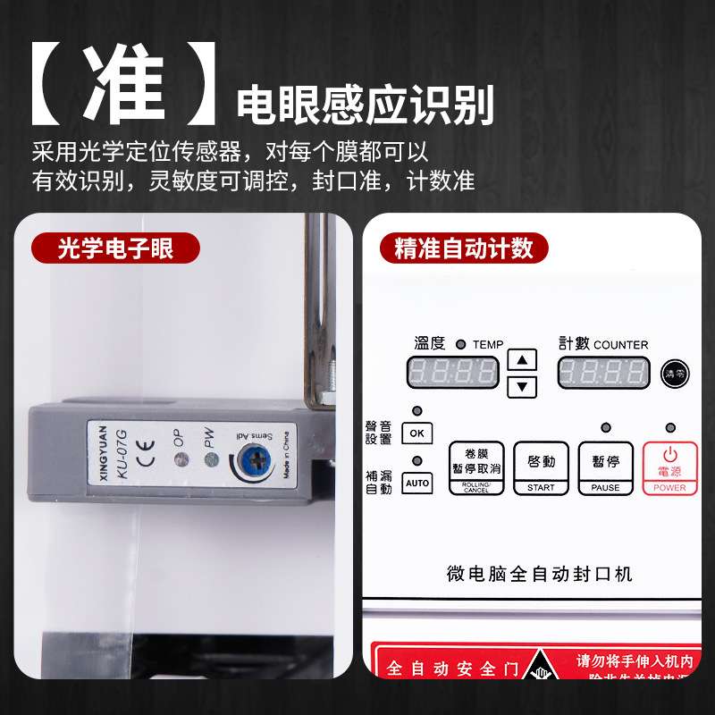 全自动冰欲雪封口机奶茶商用88/90/95口径纸塑冷热饮厂家直销110V