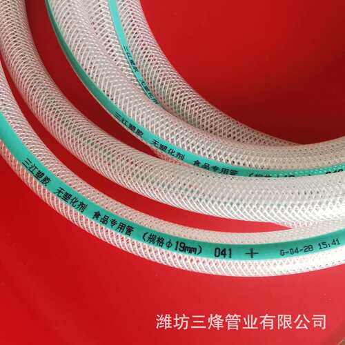 PVC透明纤维增强食品级软管 厂家输送牛奶酒水饮料食品级蛇皮管