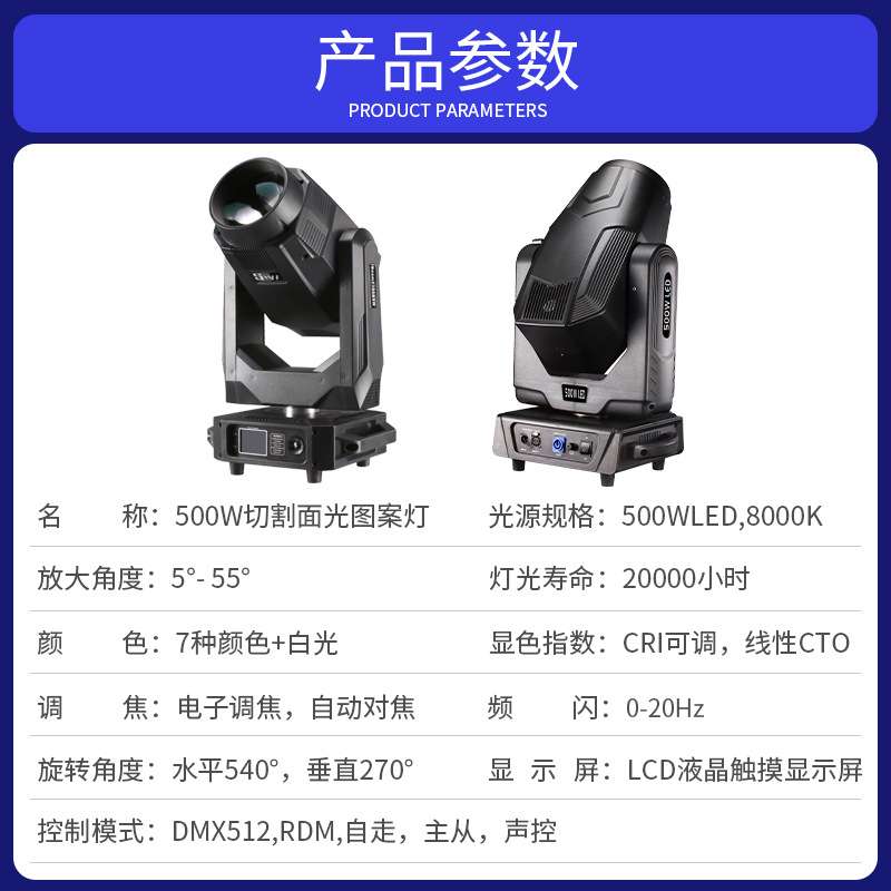 500W大功率电脑图案切割灯 大型舞台剧场文艺演出酒吧摇头光束灯