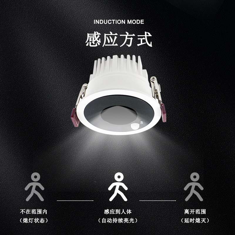 LED人体感应防眩射灯过道楼道走廊天花灯嵌入式红外感应射灯