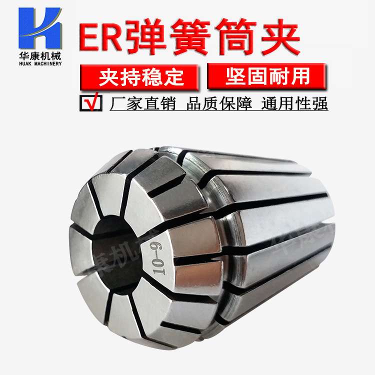 厂家直销ER筒夹 ER50-3~34弹簧夹头 雕刻机ER50夹头全系列