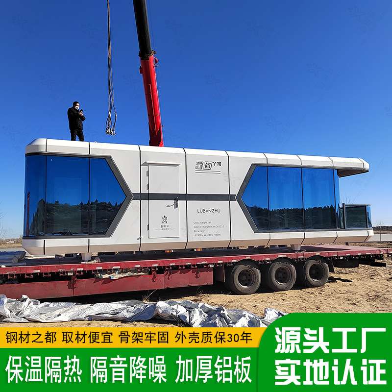 靠海居住钢结构房屋 抗风防震整体式旅居民宿 智能化野营太空舱