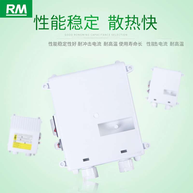 厂家直供深水泵配件外置控制器起动工作电源开关盒子