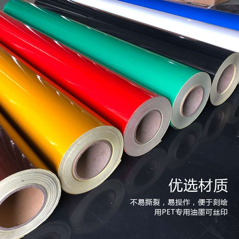 3100反光膜公路标志牌反光材料车身警示反光贴膜广告反光贴纸零裁