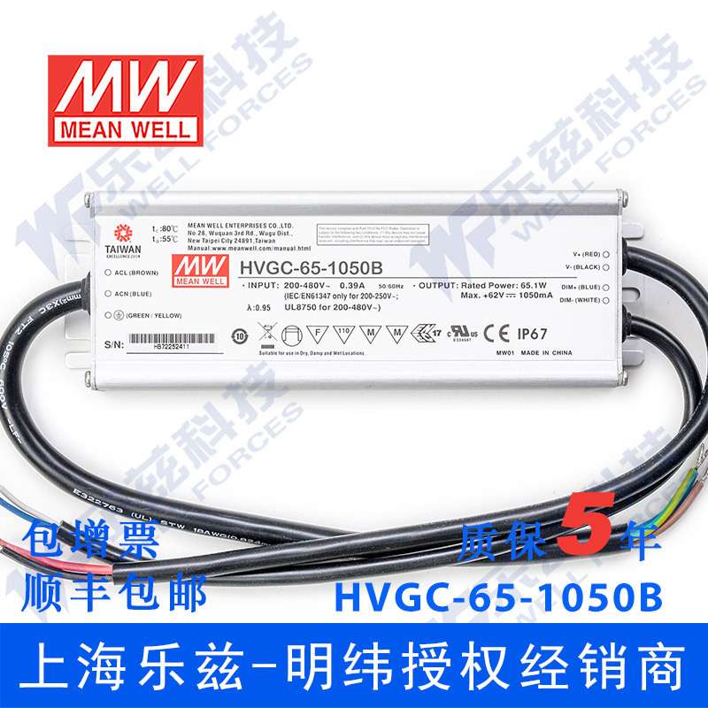 65W明纬1050mA恒流可调调光LED电源HVGC-65-1050AB 6-62V铝壳防水