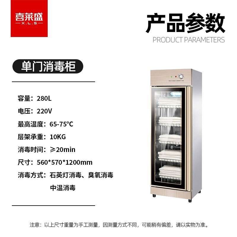 喜莱盛热风循环高温消毒柜立式商用学校饭店厨房碗筷茶杯不锈钢架