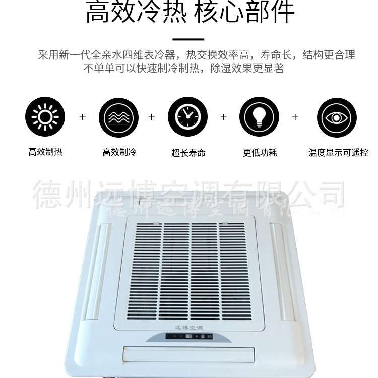 厂家直售酒店冷暖水机14号卡式风机盘管2380风量静音四出风天花机