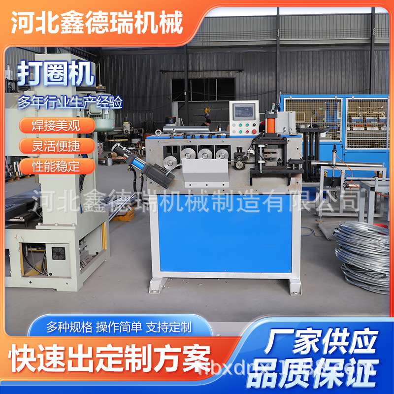 打圈机金属桶箍成型机化工桶涂料桶桶箍机钢筋卷圆机械厂家现货