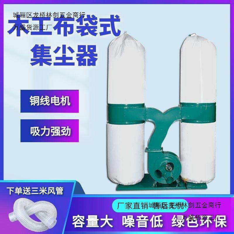 振邦木工集尘器单双桶移动式工业机械旋风吸尘器雕刻机布袋除尘器