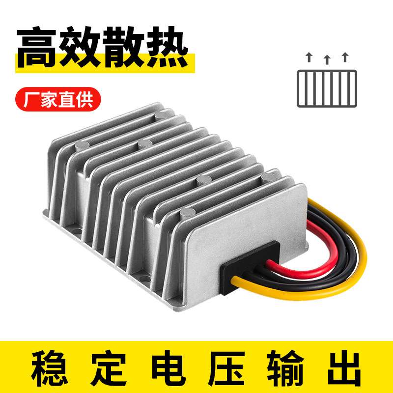 8V-40V转12V 15A自动升降压转换器12V转12V车用稳压器直流电源