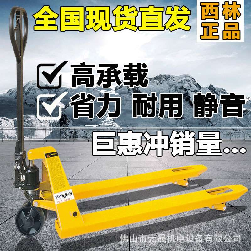 如意西林DF2吨手动液压搬运托盘地牛人力升高装卸叉车