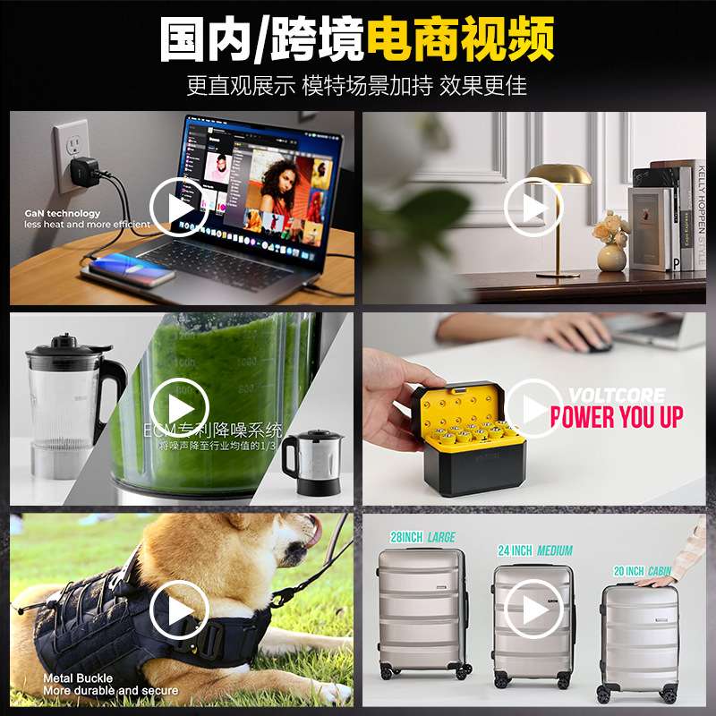亚马逊A+图片设计视频拍摄制作产品摄影服务白底图拍摄美工做图