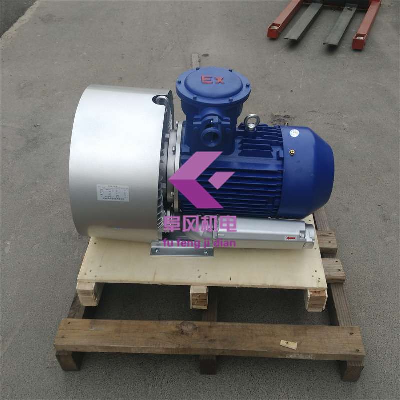 2.2KW,44kpa,特超高压,防爆风机,漩涡气泵,旋涡环形防爆鼓风机