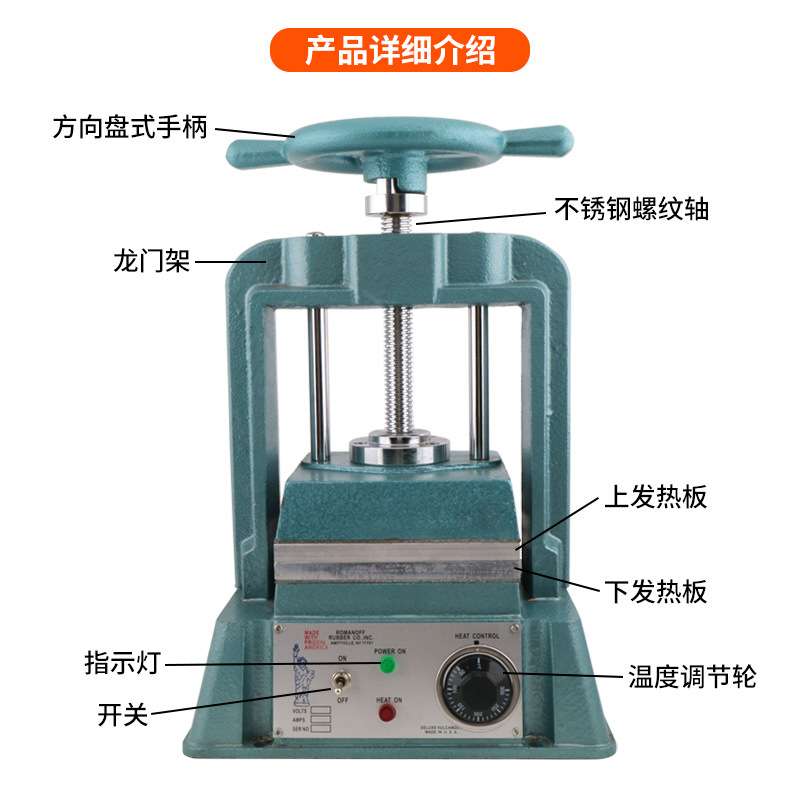 手动压模机 金银铜饰品制作胶模专用机器 首饰器材设备制作工具
