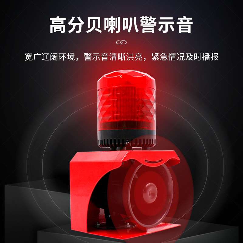 唯创安全工业声光报警器24v12v大功率无线遥控叉车行车报警器喇叭