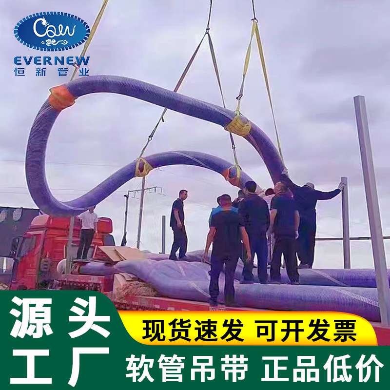 复合软管吊带船舶码头高空安装吊绳金属橡胶软管吊带