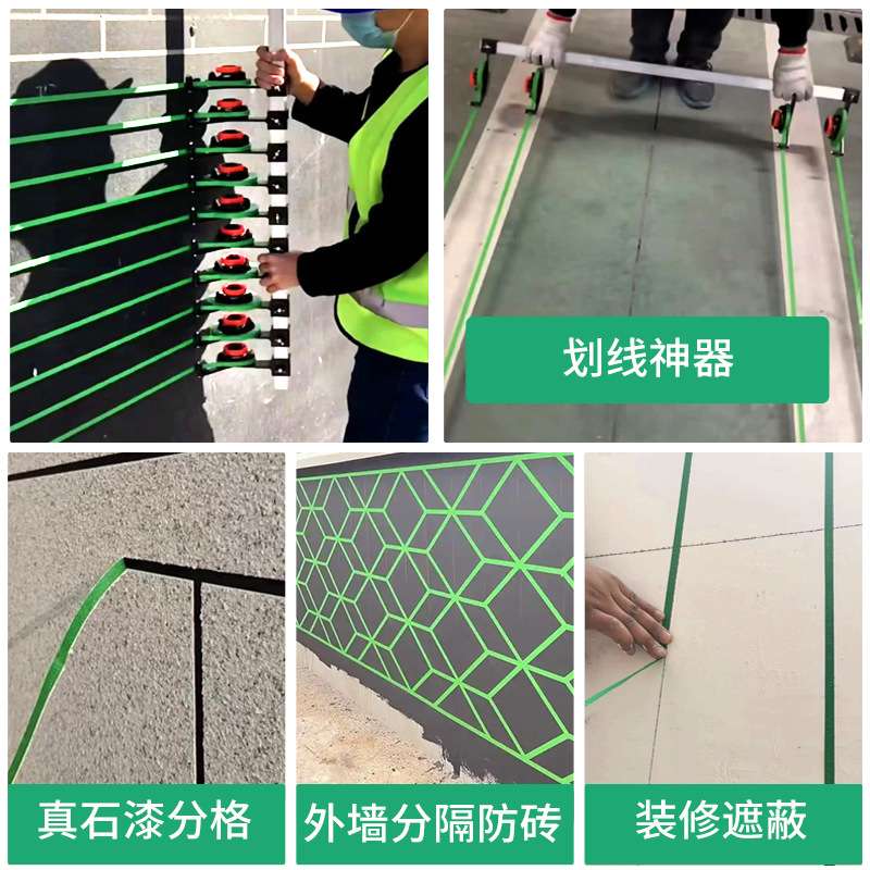 外墙美纹纸和纸胶带绿色外墙喷漆装修美缝分色纸涂料分格线胶带