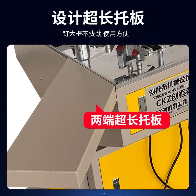 创框者高配数控钉角机触摸屏台式大台面钉角机相框机械十字绣钉角