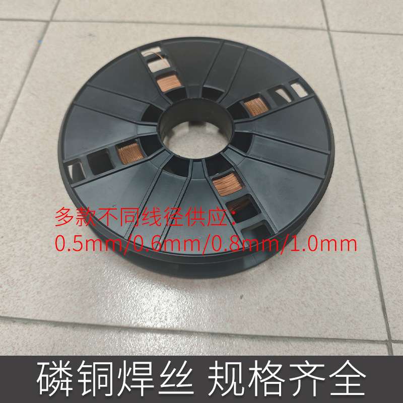 磷铜焊丝BCuP自钎型铜磷焊接铜首饰品焊料焊线低温无铅高纯度