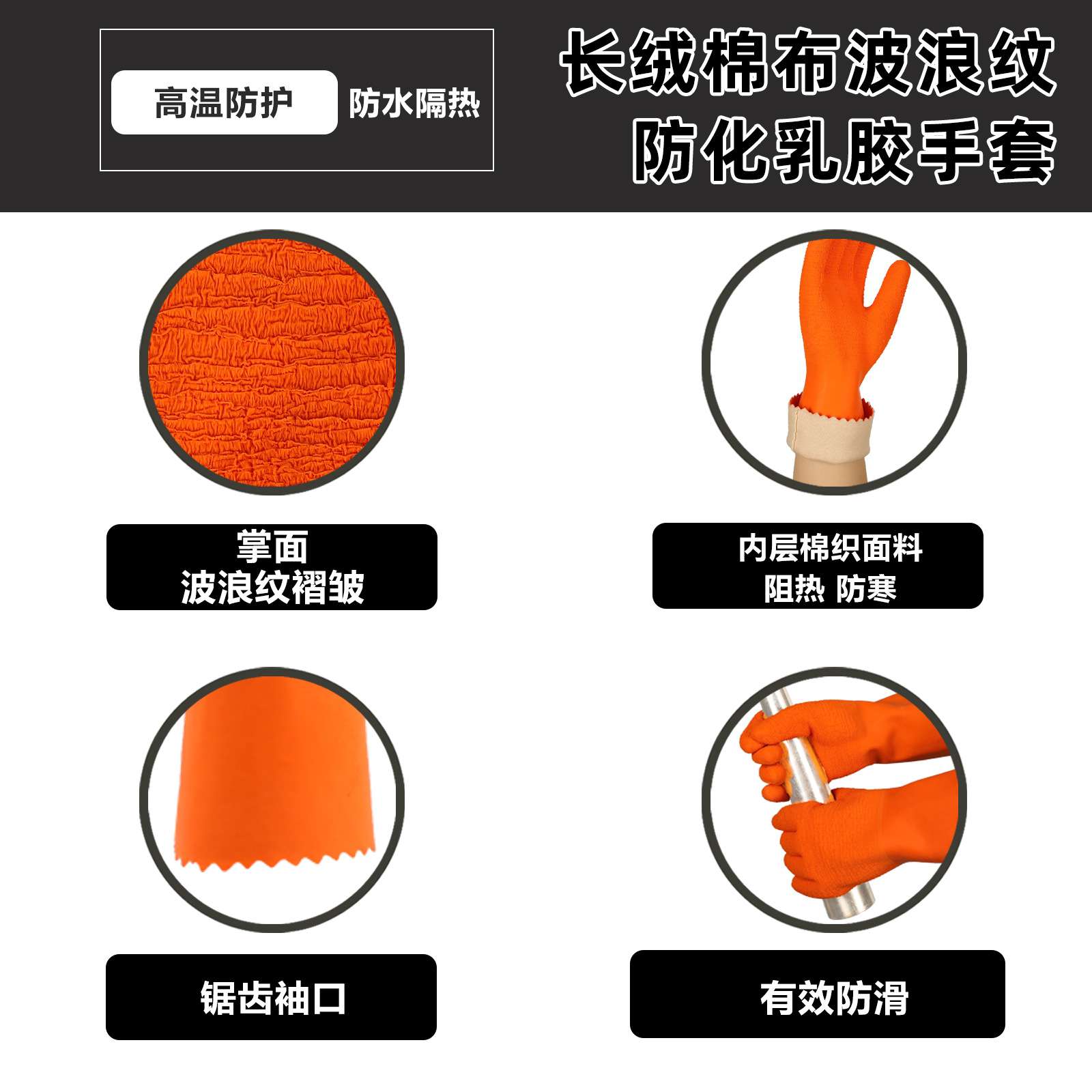 重型乳胶耐高温耐热防蒸汽烧烤隔热防油亚马逊防烫手套