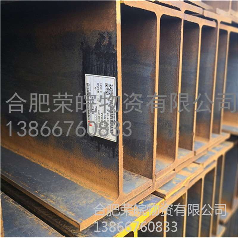 合肥H型钢Q345B 294*200*8*12 H型钢 厂价销售配送到厂规格齐全
