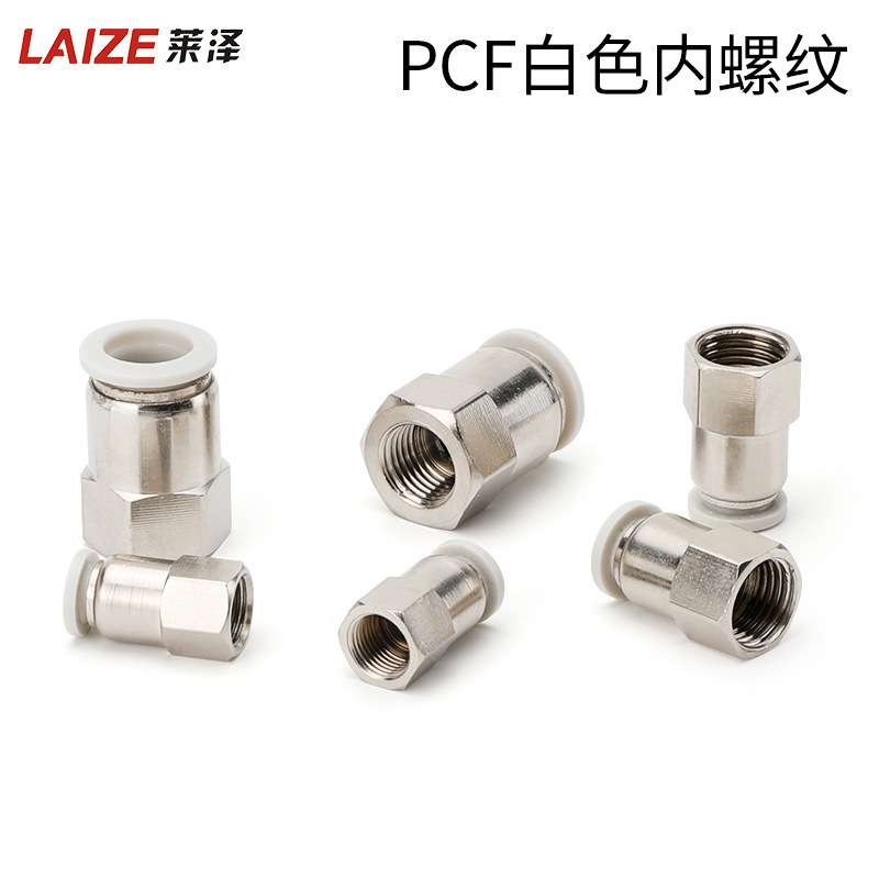 PC8-02直通气管快速接头PCF气动插气嘴内外螺纹气缸配件大全6-01