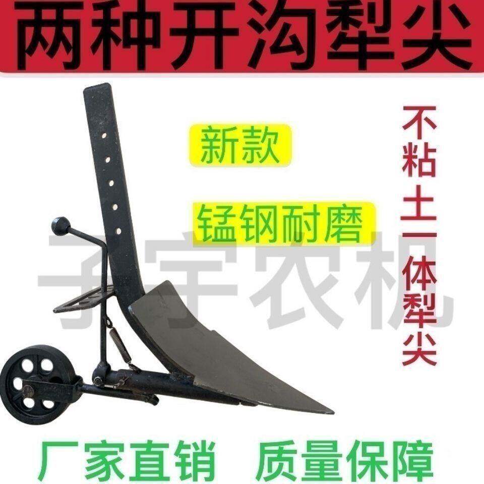 微耕机配套农机可调节式开沟机器犁双面翻转犁耕地犁立杆宽4厘米