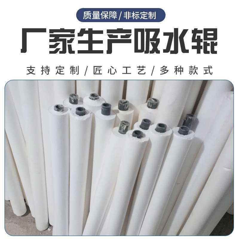 工业吸水辊玻璃清洗机清洗食品吸油吸水海绵棒吸水辊可定 制